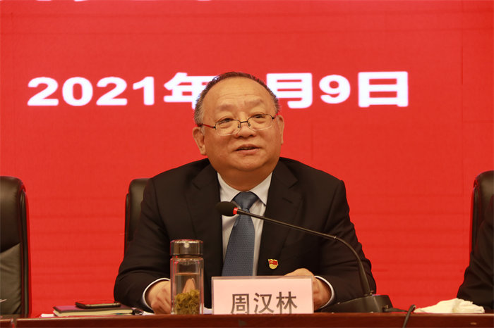 周汉林在市发投集团2021年从严治党和经营管理工作会议上的讲话