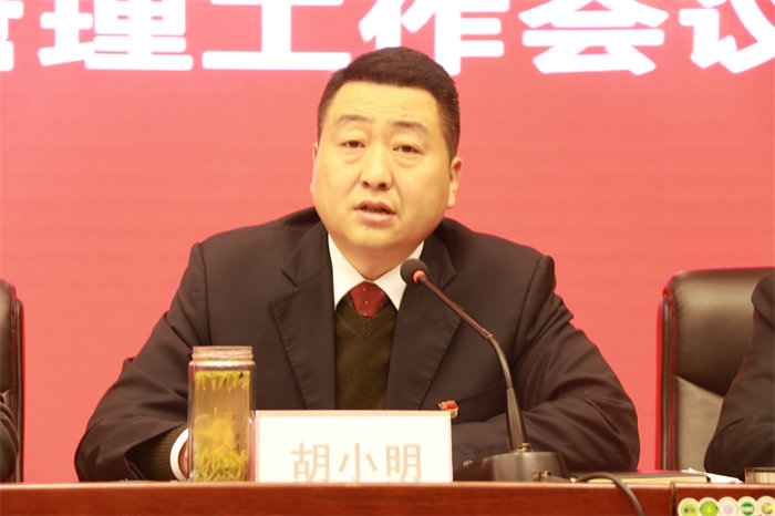 胡小明在市发投集团2021年从严治党和经营管理工作会议上所作的党建暨党风廉政建设工作报告