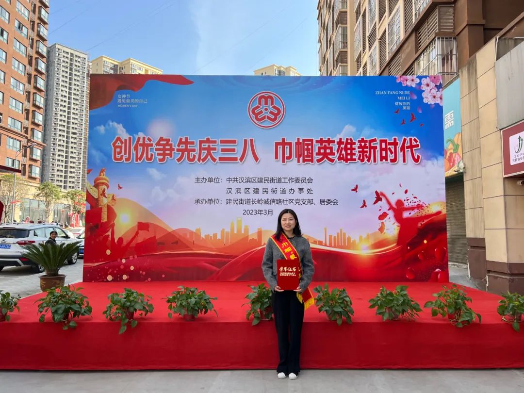 点赞！市发投集团创文小组成员吴胜佳荣获巾帼“最美志愿者”荣誉称号