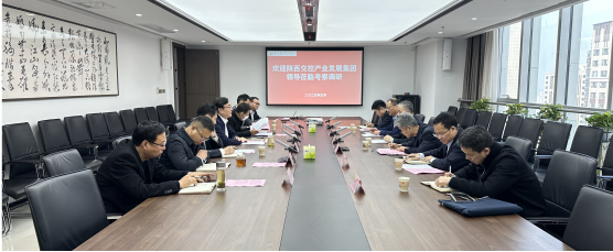陕西交控产业发展集团来市发投集团考察调研