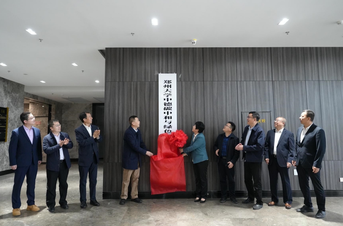 【要闻】市发投集团：落实双碳战略实施双招双引，推动生态产品价值实现