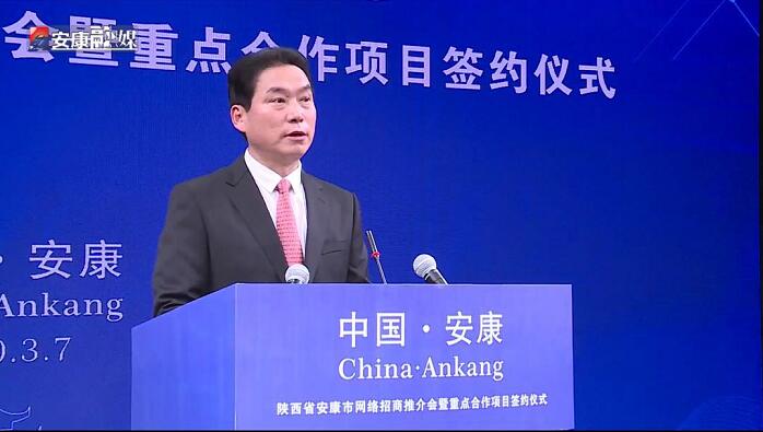 市发投集团组织收看安康市网络招商推介会暨重点合作项目签约仪式
