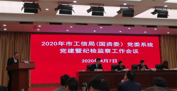 市发投集团党委荣获市国资委党委 多项表彰