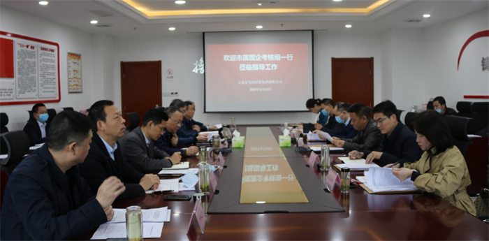 市属国有企业考核组到市发投集团 开展2019年度及2017-2019年任期综合 考核工作