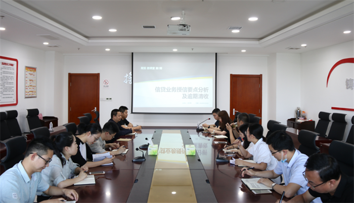 市发投集团举行信贷业务及逾期清收技能培训