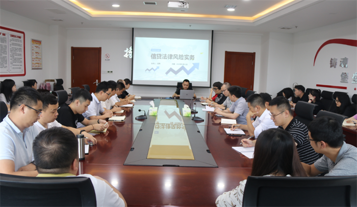 市发投集团举行信贷法律风险实务培训