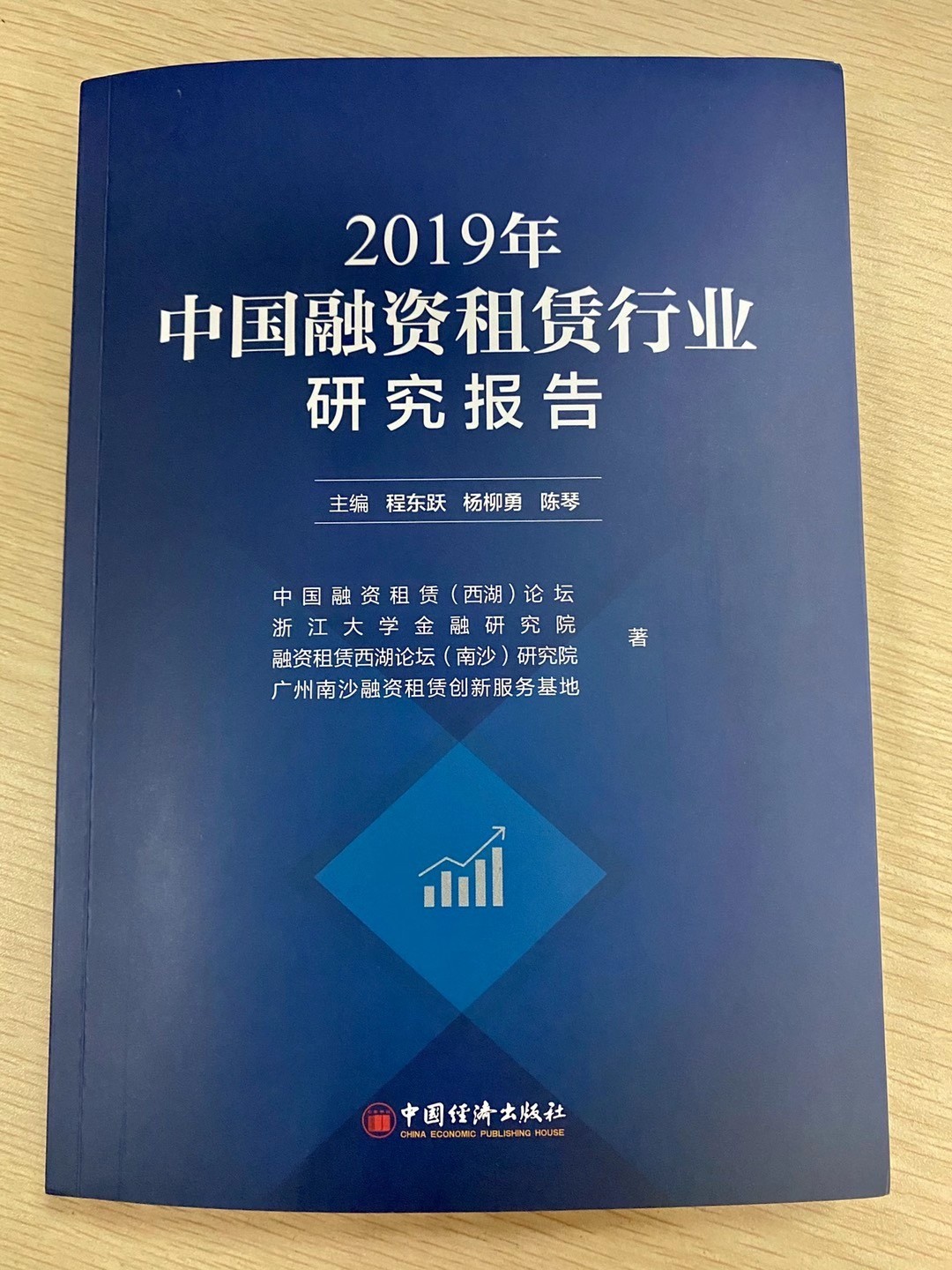 财信融资租赁“租赁+基金”业务模式入选《中国融资租赁行业研究报告》