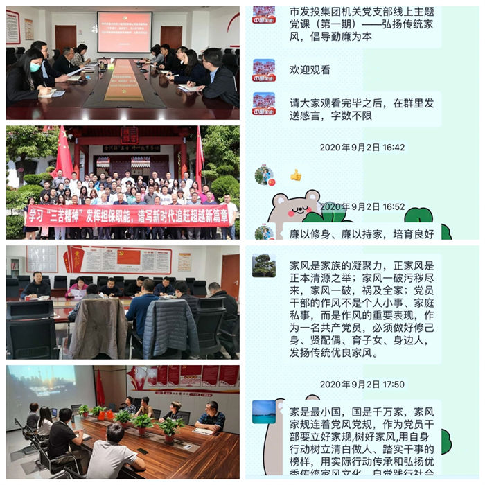 市发投集团党委深入开展“党课 开讲啦”活动