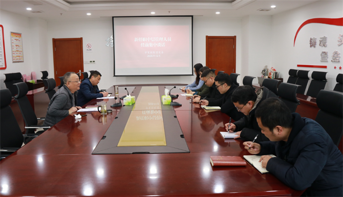 市发投集团党委对新任职中层干部进行集中谈话