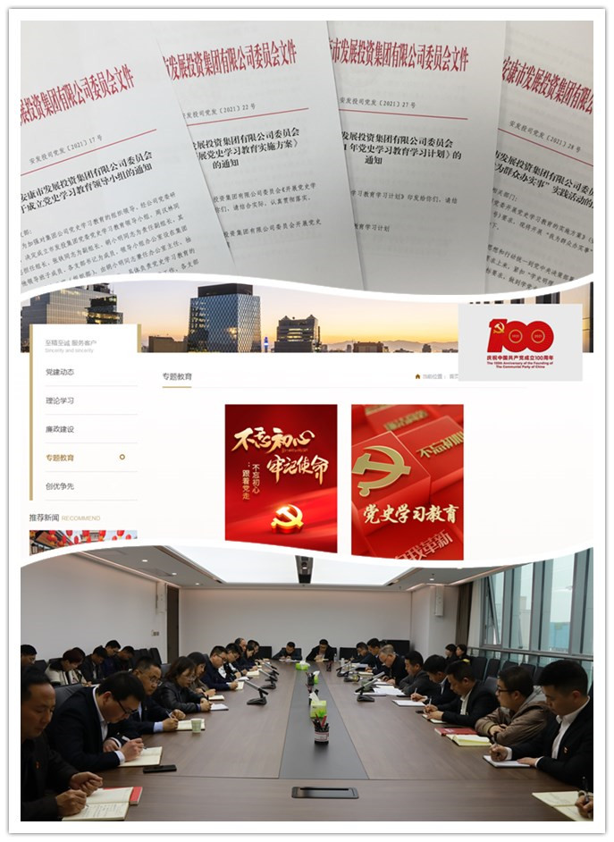 【要闻】市发投集团线上“党史微故事”开讲啦！