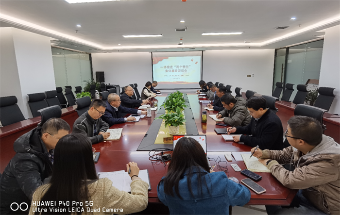 市发投集团党委进行集体廉政谈话
