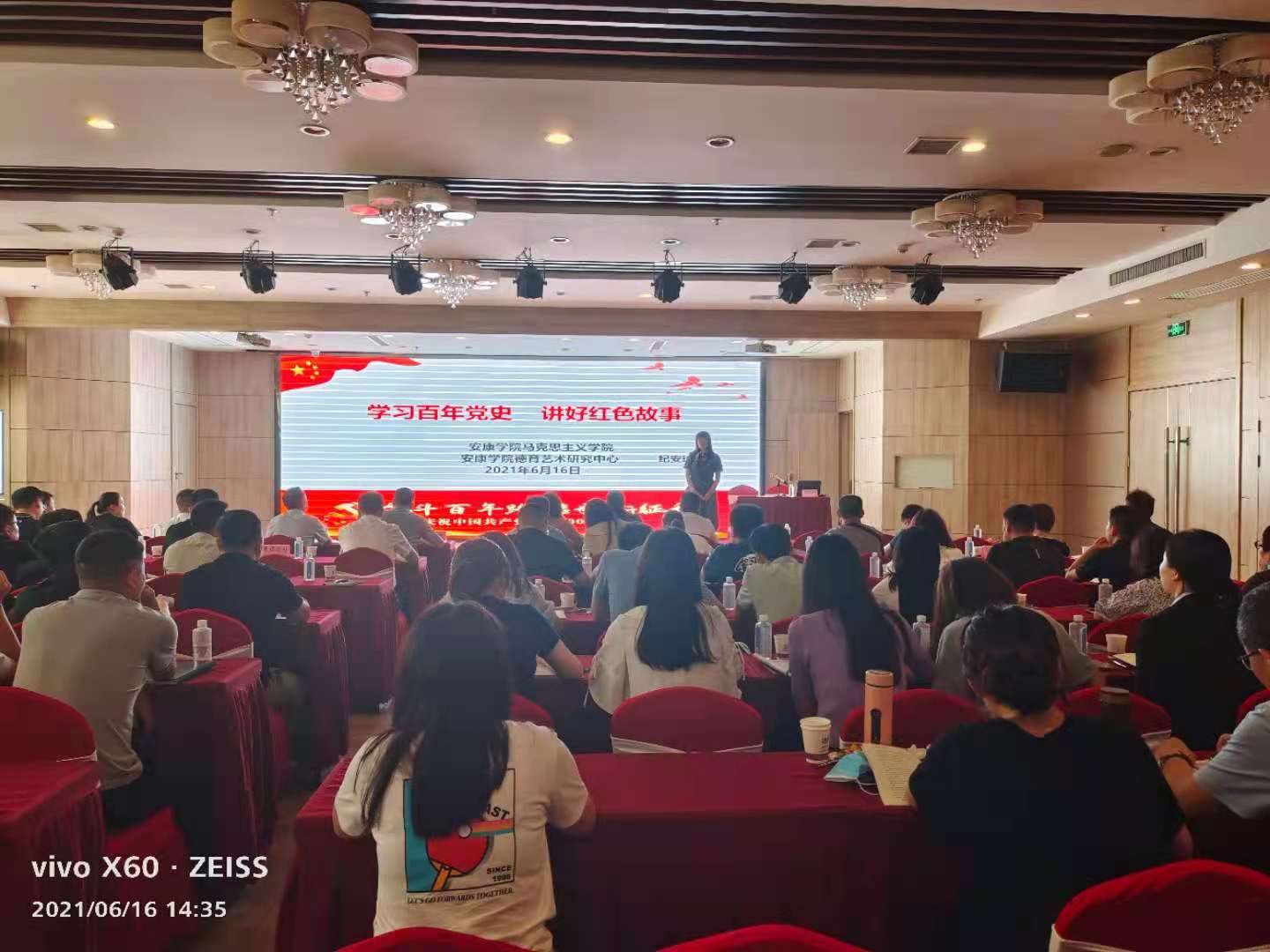 市发投集团举行党史学习教育专题培训