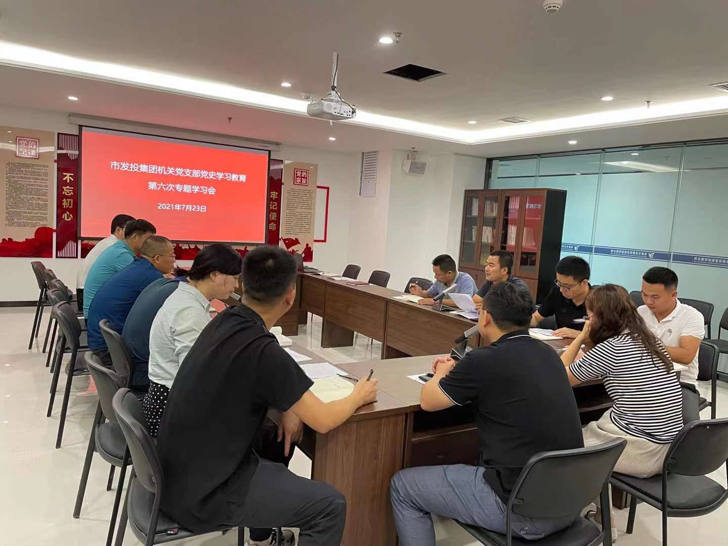 市发投集团机关支部开展党史学习教育第六次专题学习会