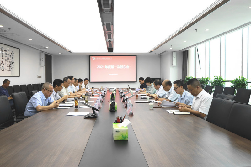 【要闻】市发投集团召开2021年度第一次股东会