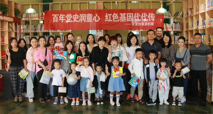 市发投集团妇联开展“百年党史润童心 红色基因代代传”主题活动