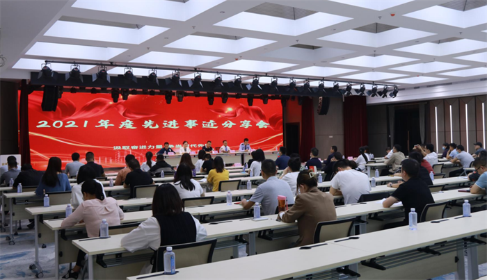 【要闻】市发投集团举办2021年度先进事迹分享会