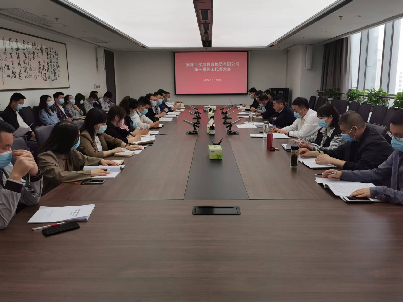 【要闻】市发投集团召开第一届 职工代表大会