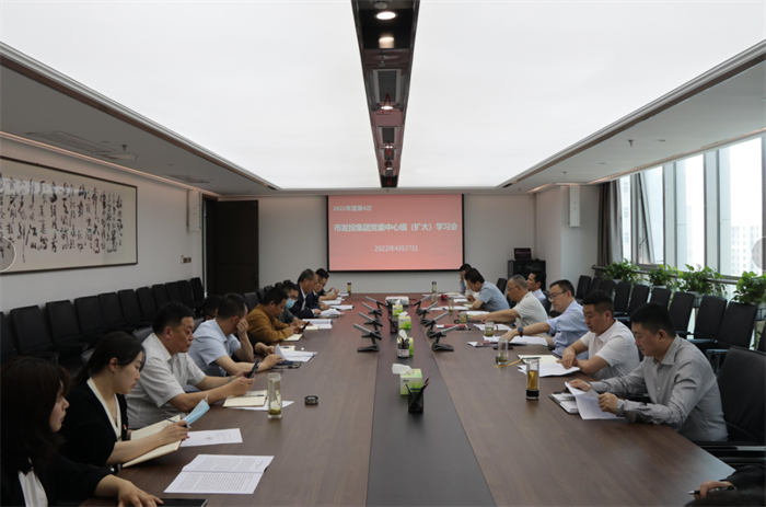 市发投集团党委重温习近平总书记来陕考察重要讲话重要指示精神