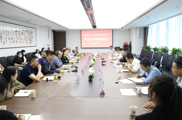 【要闻】西安财经大学来市发投集团共商校企合作