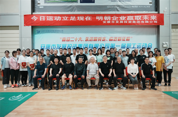 【要闻】市发投集团成功举办 第一届职工运动会