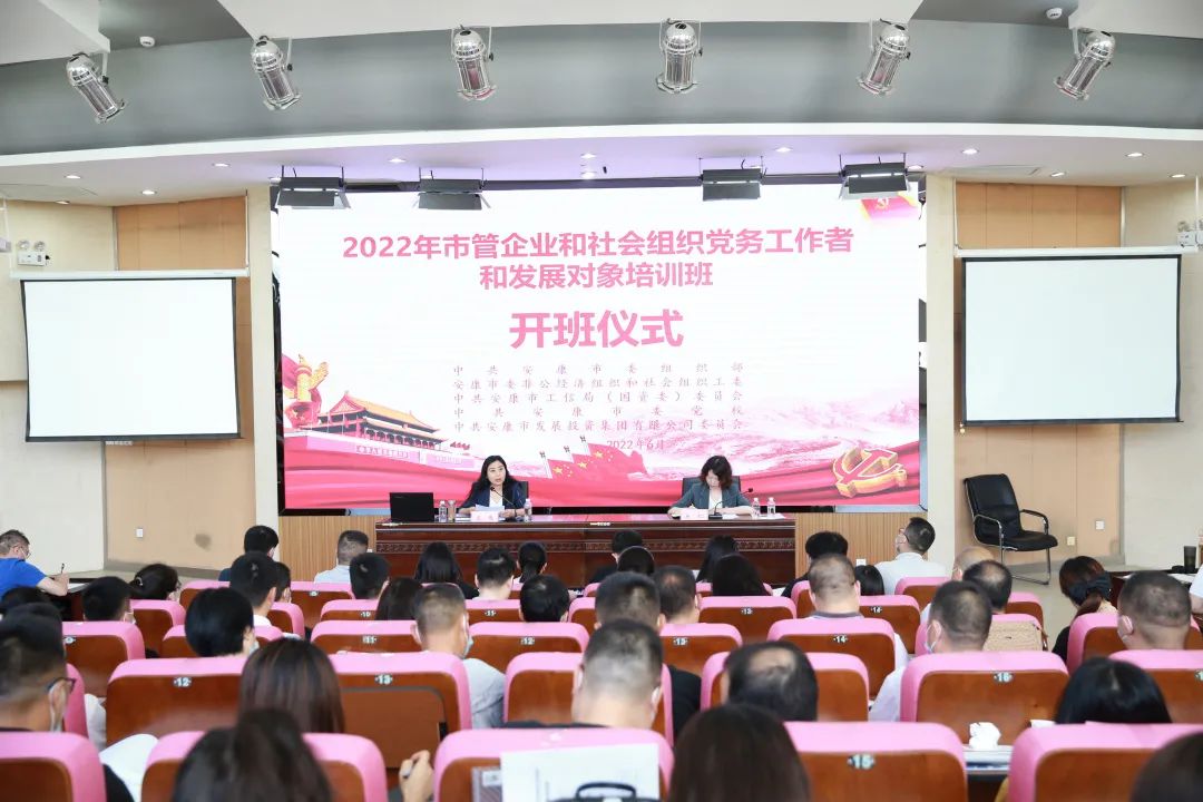 集团党委举办2022年入党积极分子、发展对象暨新任职人员培训班