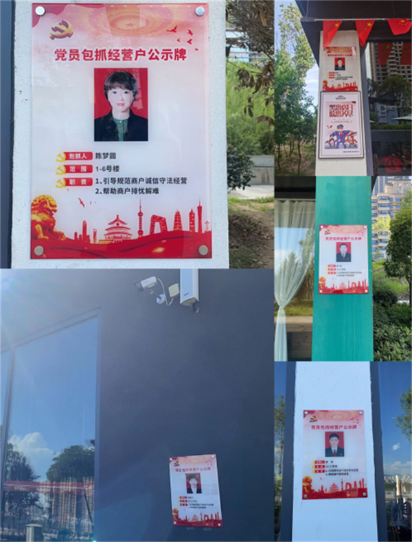 【要闻】共建庆七一·共创文明城——安文投 公司党员真“包”实干让党旗在 创文一线高高飘扬