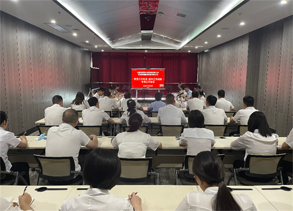 【要闻】财信小贷公司召开转作风提效能专项工作会议