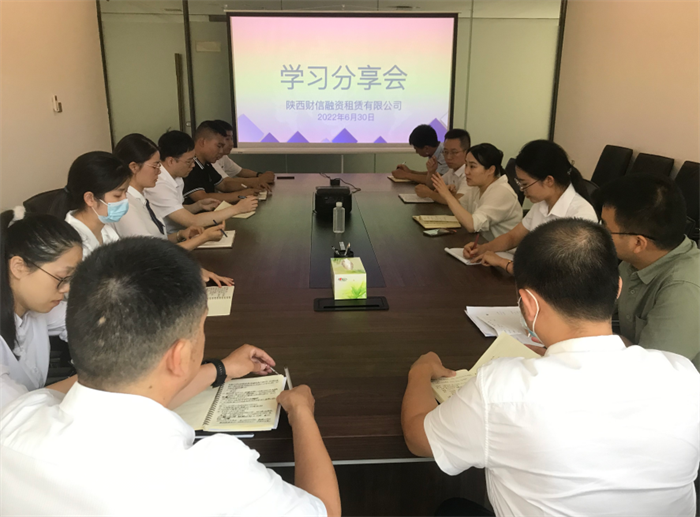 财信租赁公司举行学习分享会