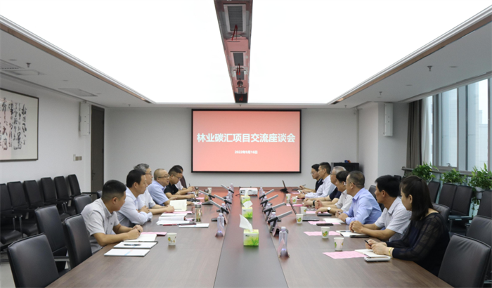 【要闻】市发投集团举行林业碳汇项目交流座谈会