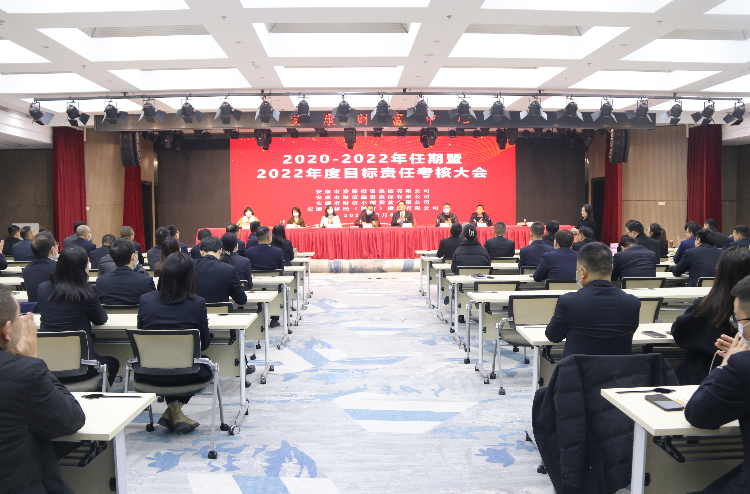 市属国企考核组到市发投集团开展 2020-2022年任期暨2022年度目标责任考核