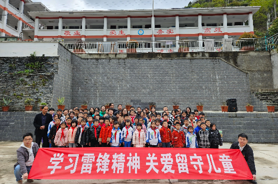 市发投集团党委开展“学习雷锋精神 关爱留守儿童”主题活动