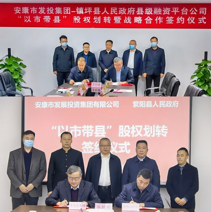 【要闻】开篇破局显成效——市发投集团“以市带县”聚力支持县域经济高质量发展