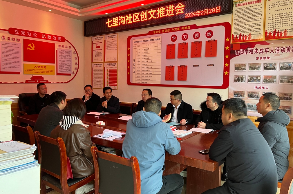 凝心聚力 攻坚克难促创文